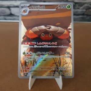 Crustle #67 SV9A AR Heat Wave Arena