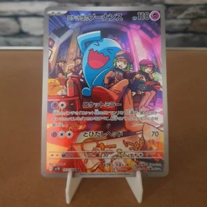 Team Rocket's Wobbuffet #103 SV10 AR The Glory Of Team Rocket