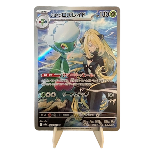 Pokémon Cynthia's Roserade 065/063
