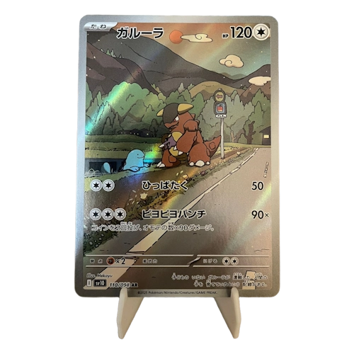 Pokémon Kangaskhan 110/098