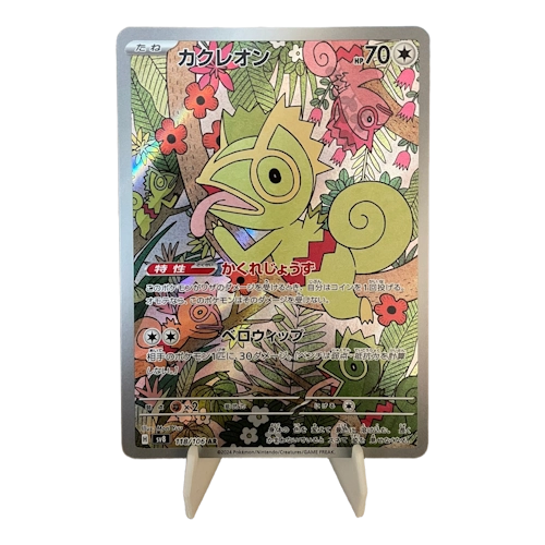 Pokémon Kecleon 118/106